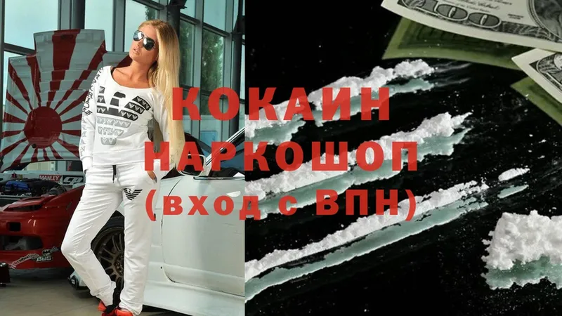 Cocaine 98%  купить наркотик  kraken   Катайск 