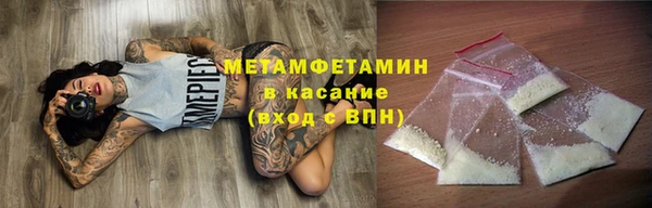 метамфетамин Бронницы