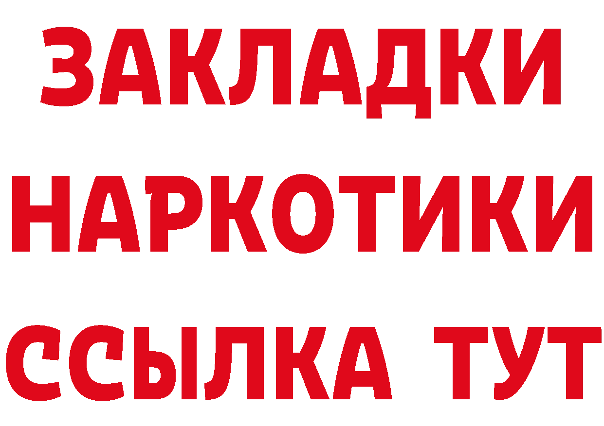 Где купить закладки?  состав Катайск